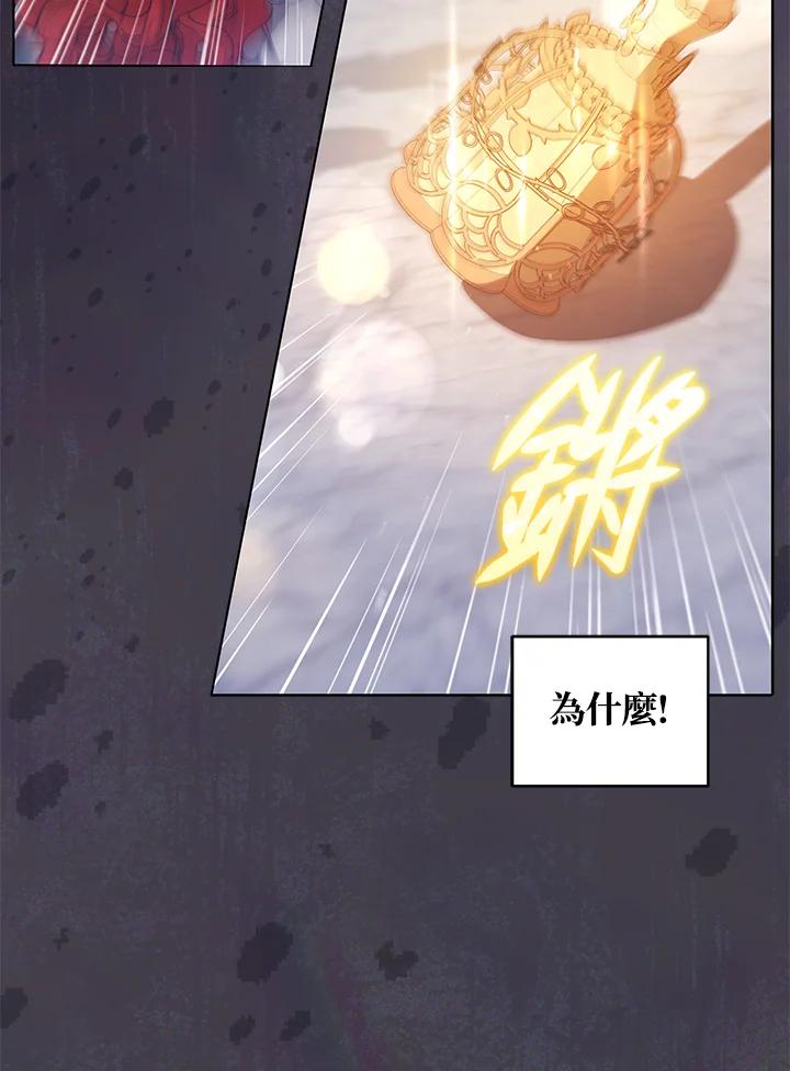 《不可接近的女士》第48话 第11页
