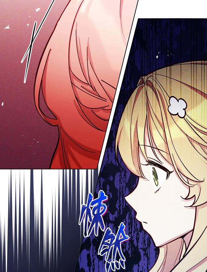 《不可接近的女士》第48话 第52页