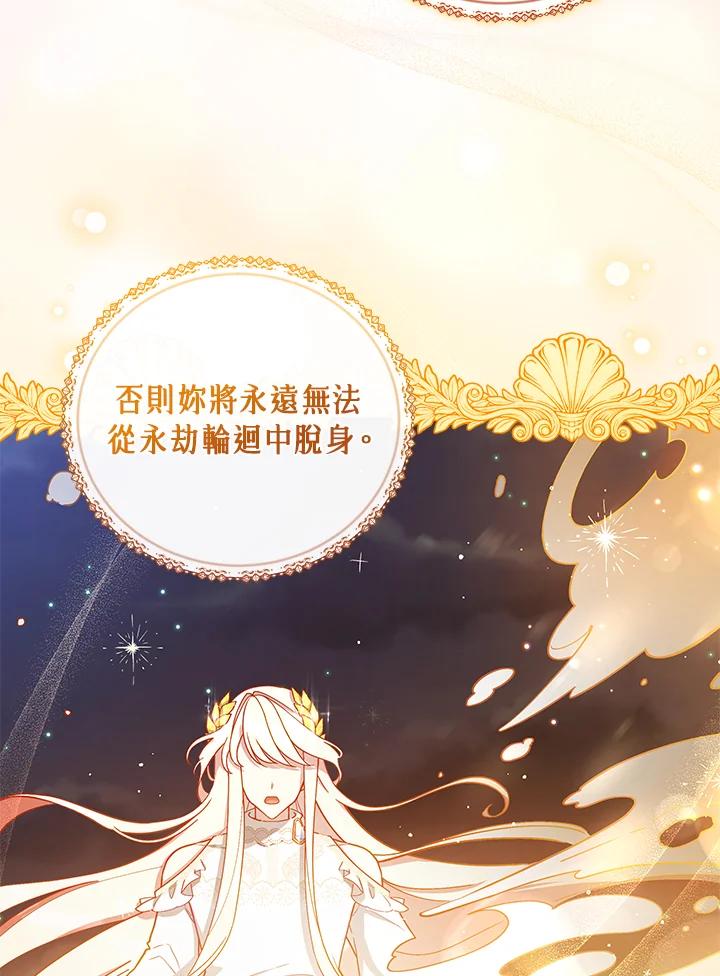 《不可接近的女士》第48话 第3页