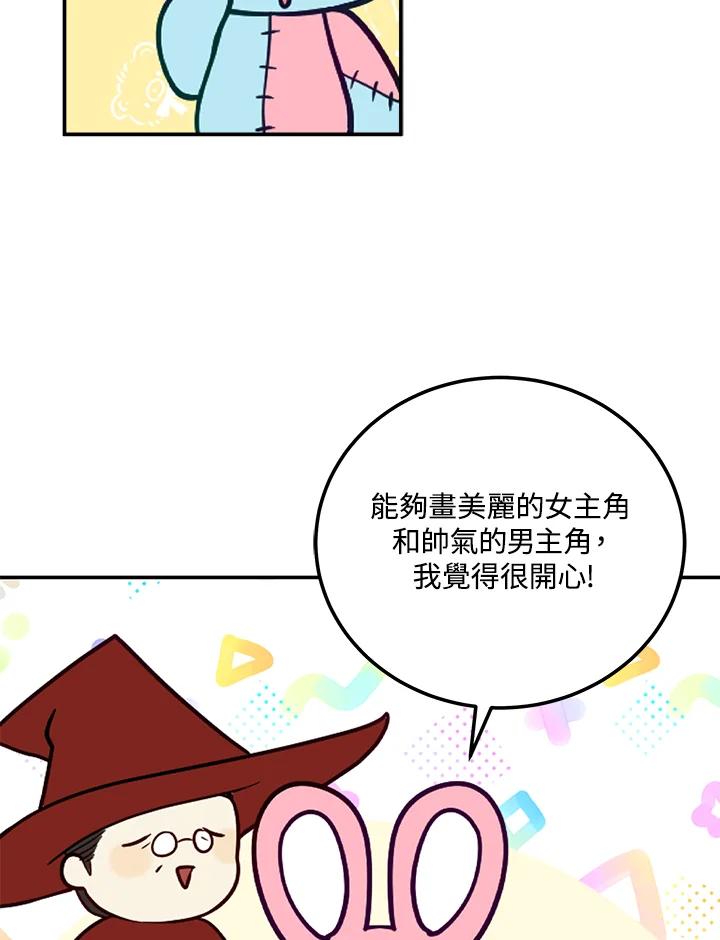 《不可接近的女士》第48话 第107页