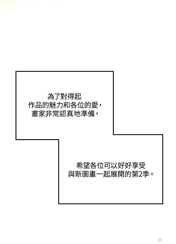 《不可接近的女士》第48话 第100页