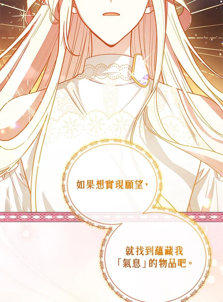 《不可接近的女士》第48话 第2页