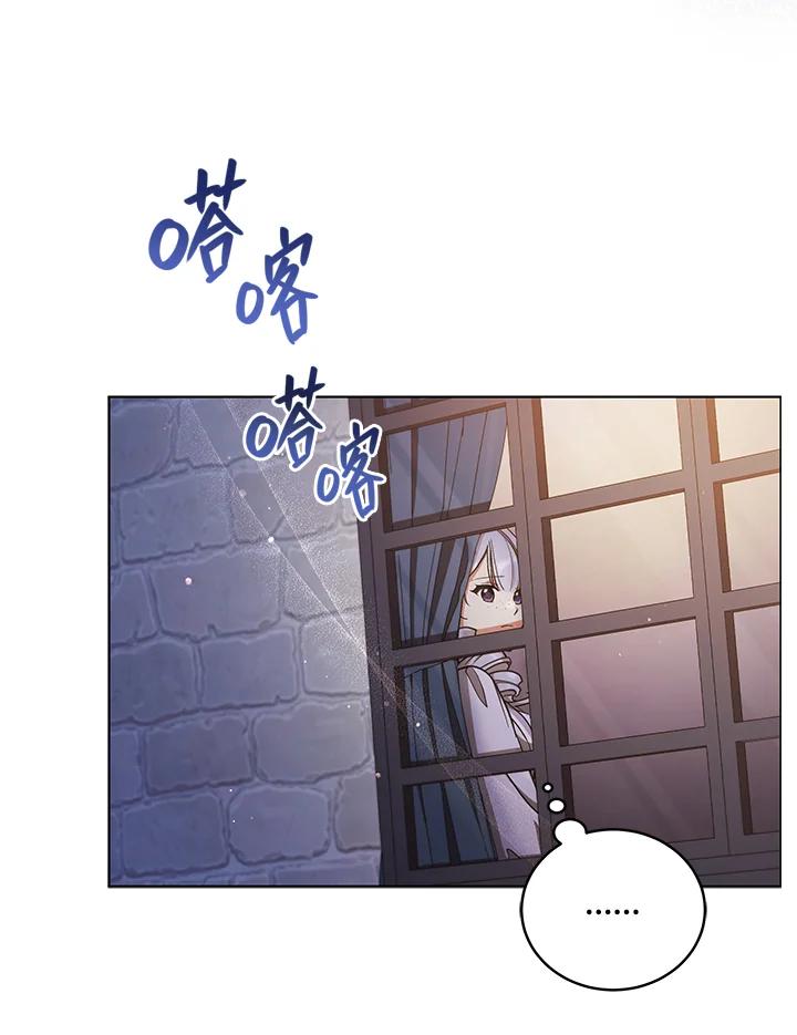 《不可接近的女士》第48话 第42页