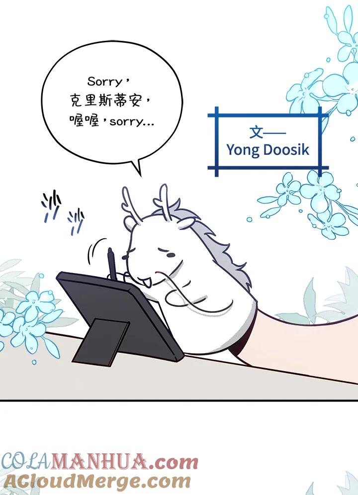 《不可接近的女士》第48话 第101页