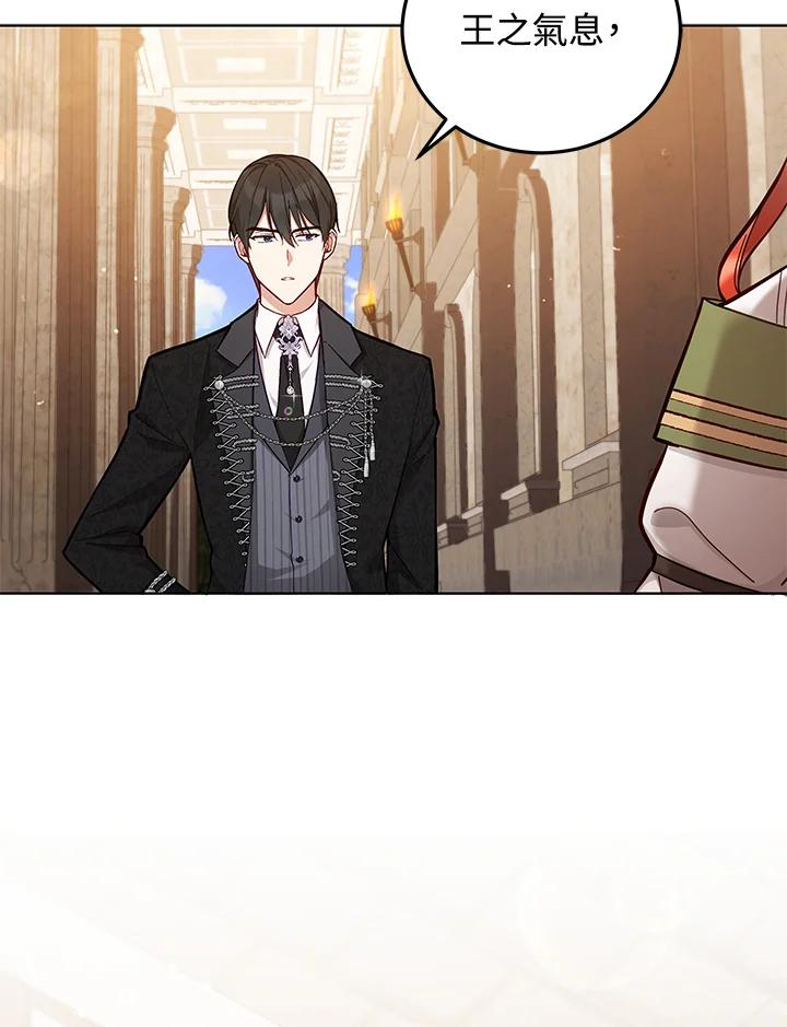 《不可接近的女士》第48话 第91页