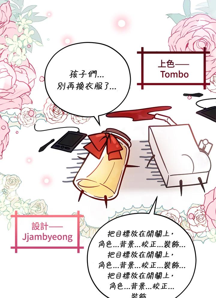 《不可接近的女士》第48话 第102页