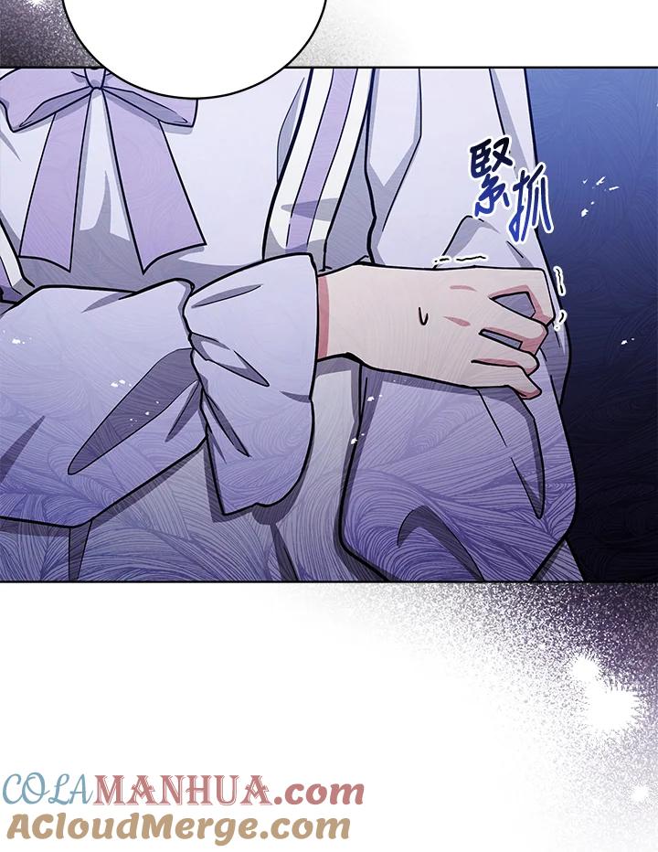 《不可接近的女士》第48话 第41页