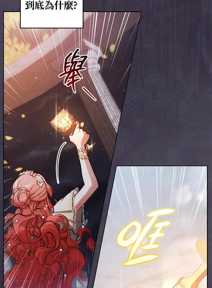 《不可接近的女士》第48话 第10页
