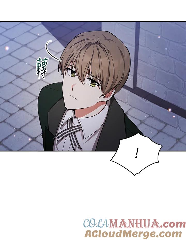 《不可接近的女士》第48话 第37页