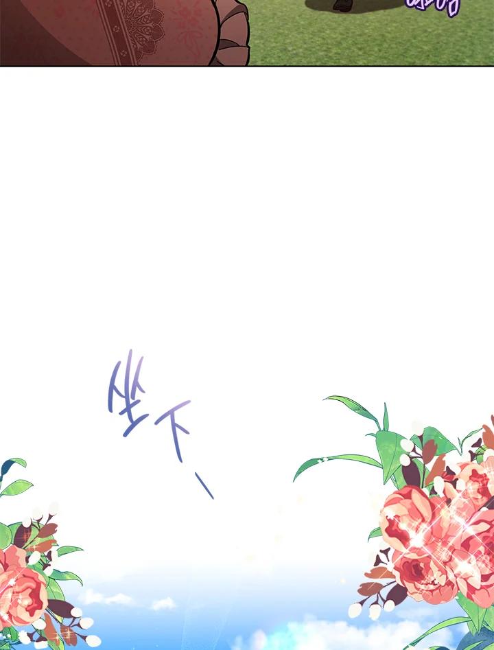 《不可接近的女士》第48话 第59页