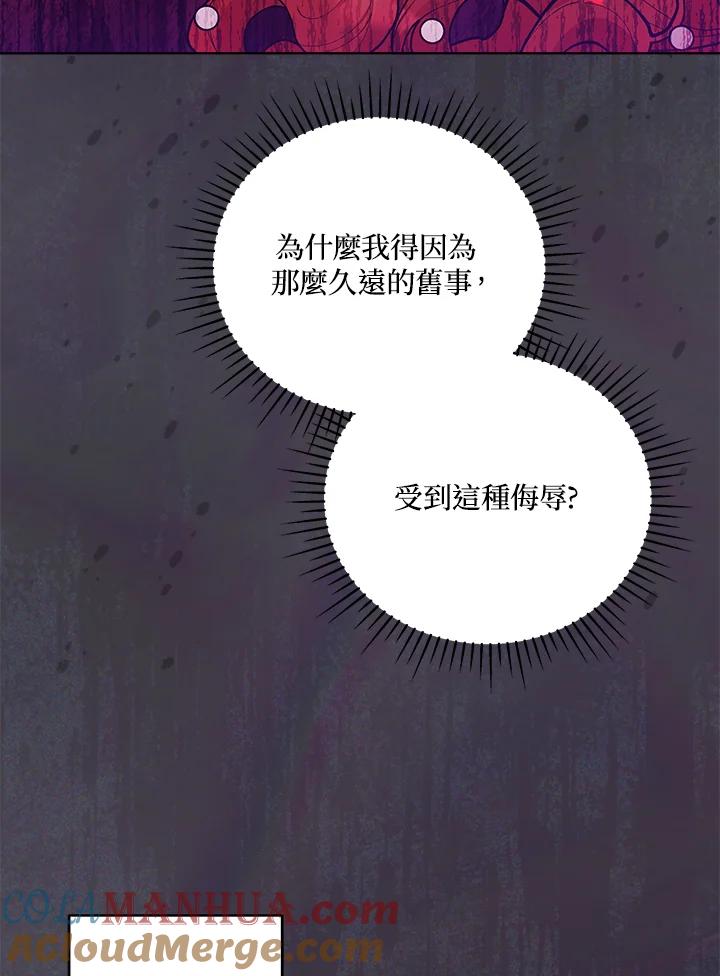 《不可接近的女士》第48话 第9页