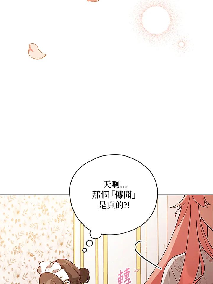 《不可接近的女士》第4话 第42页