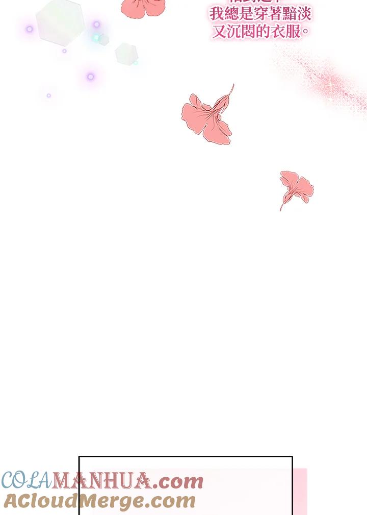 《不可接近的女士》第4话 第34页