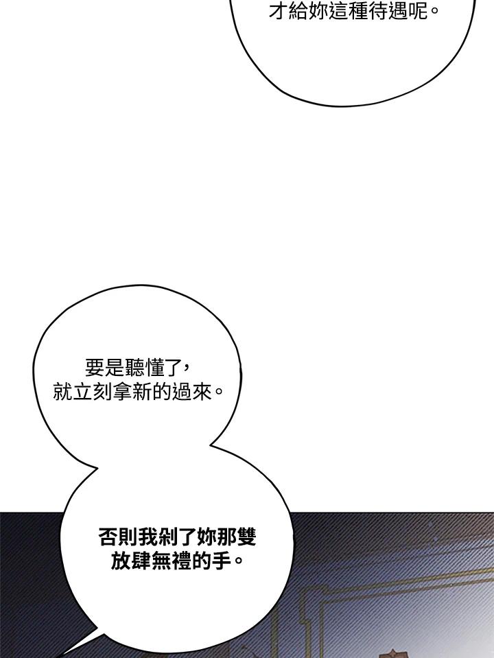 《不可接近的女士》第4话 第18页