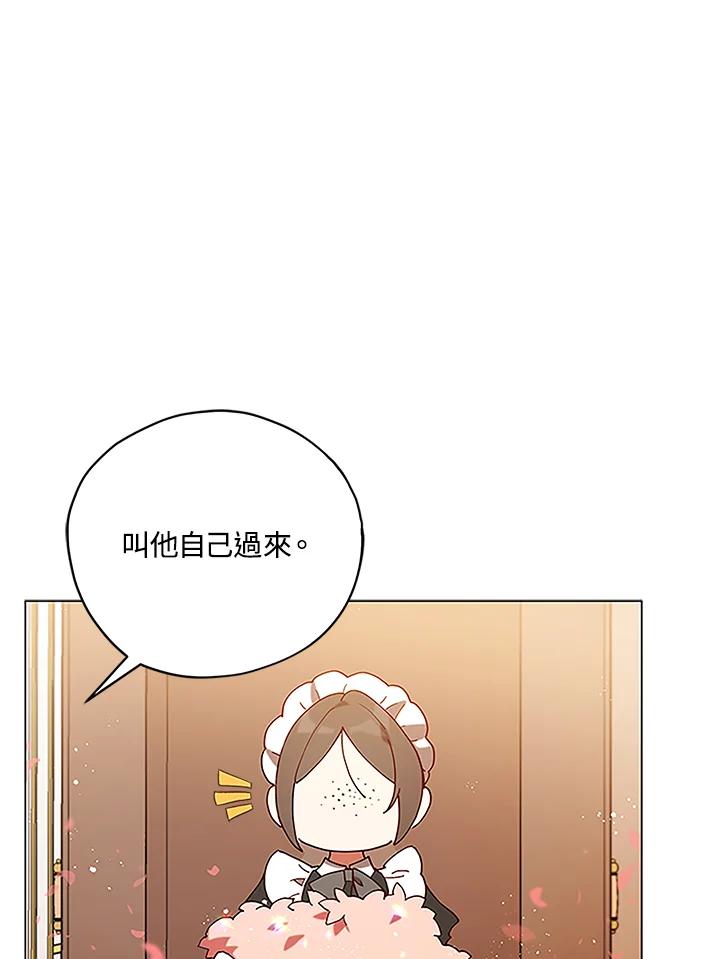 《不可接近的女士》第4话 第48页