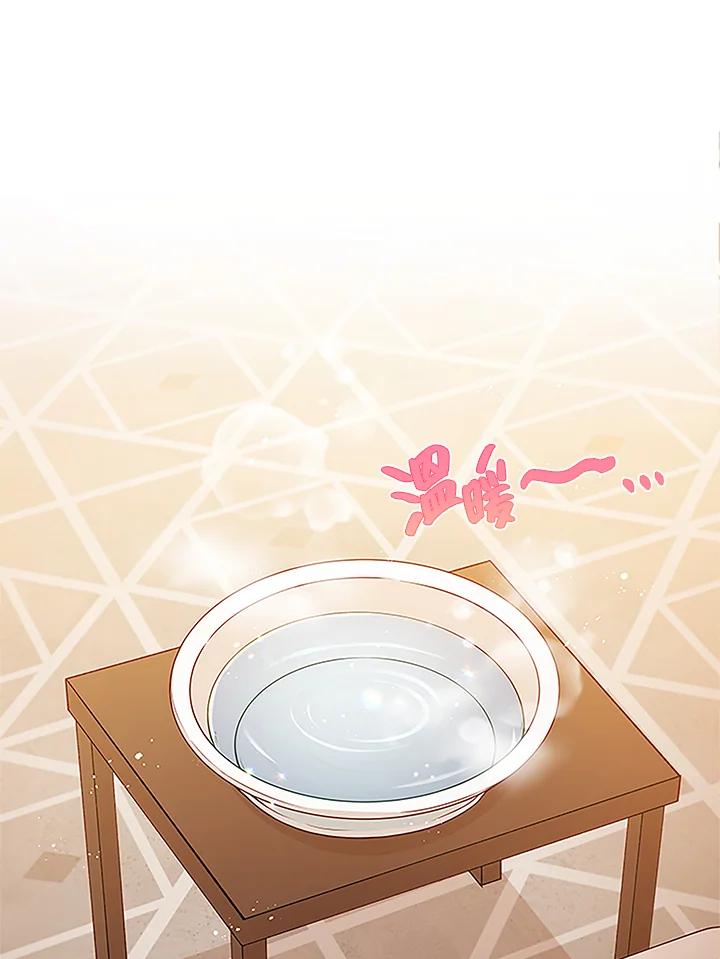《不可接近的女士》第4话 第24页