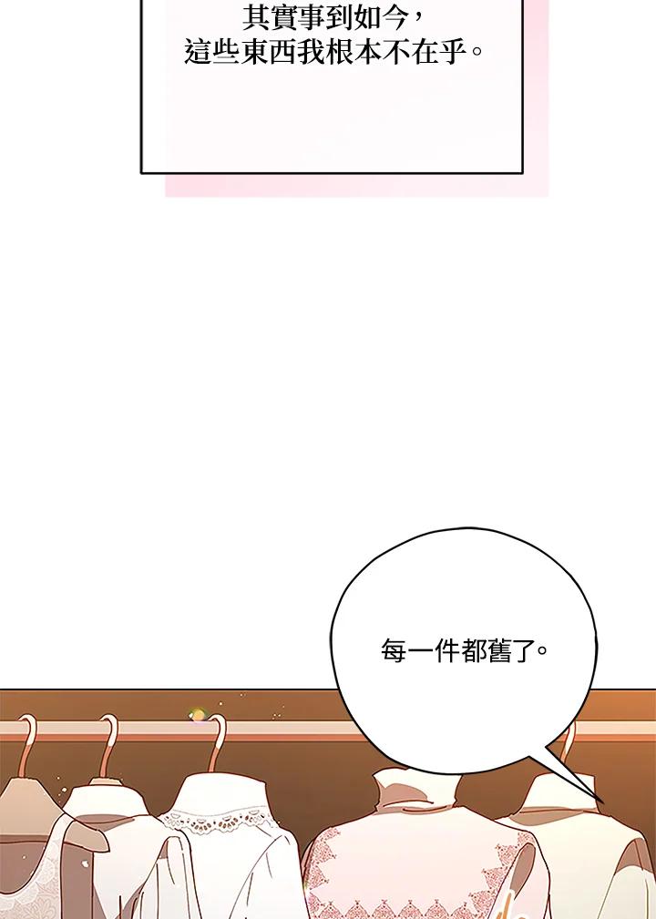 《不可接近的女士》第4话 第35页