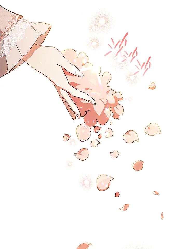 《不可接近的女士》第4话 第41页