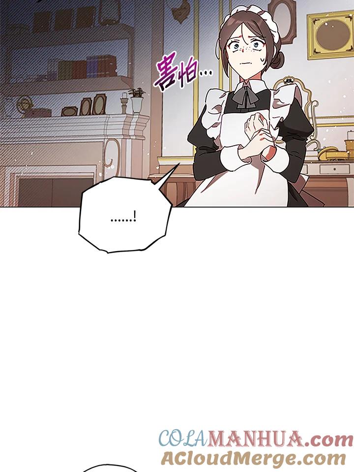 《不可接近的女士》第4话 第19页