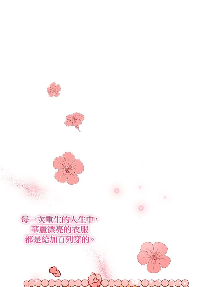 《不可接近的女士》第4话 第32页