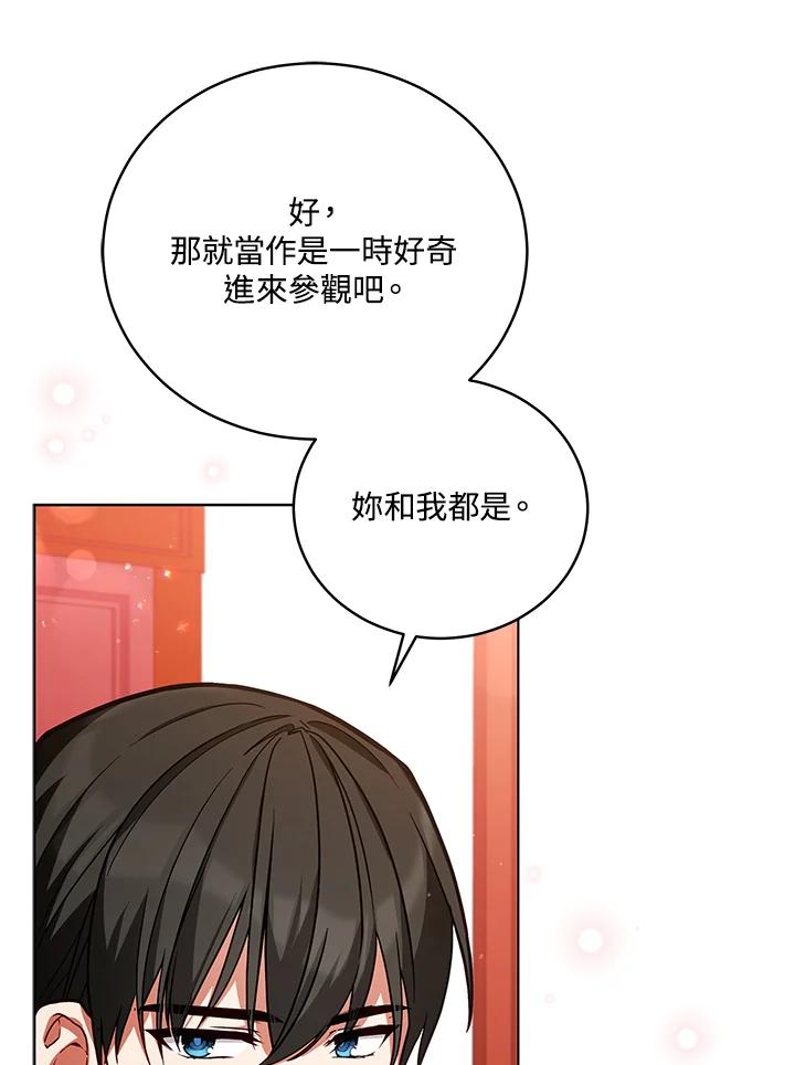 《不可接近的女士》第49话 第48页