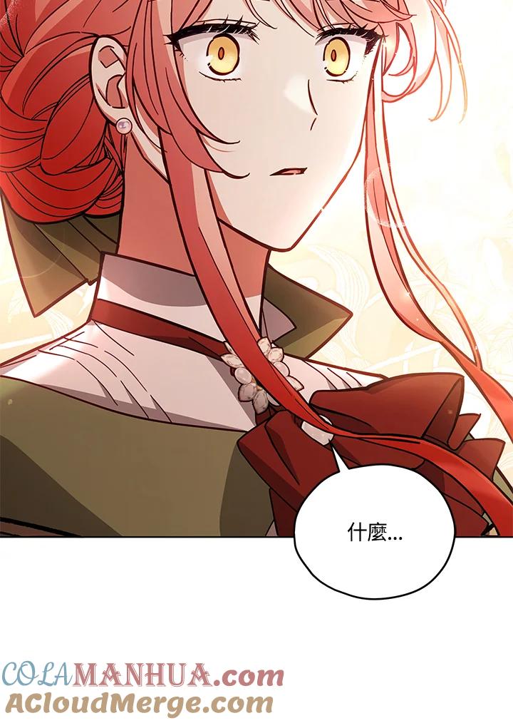 《不可接近的女士》第49话 第69页