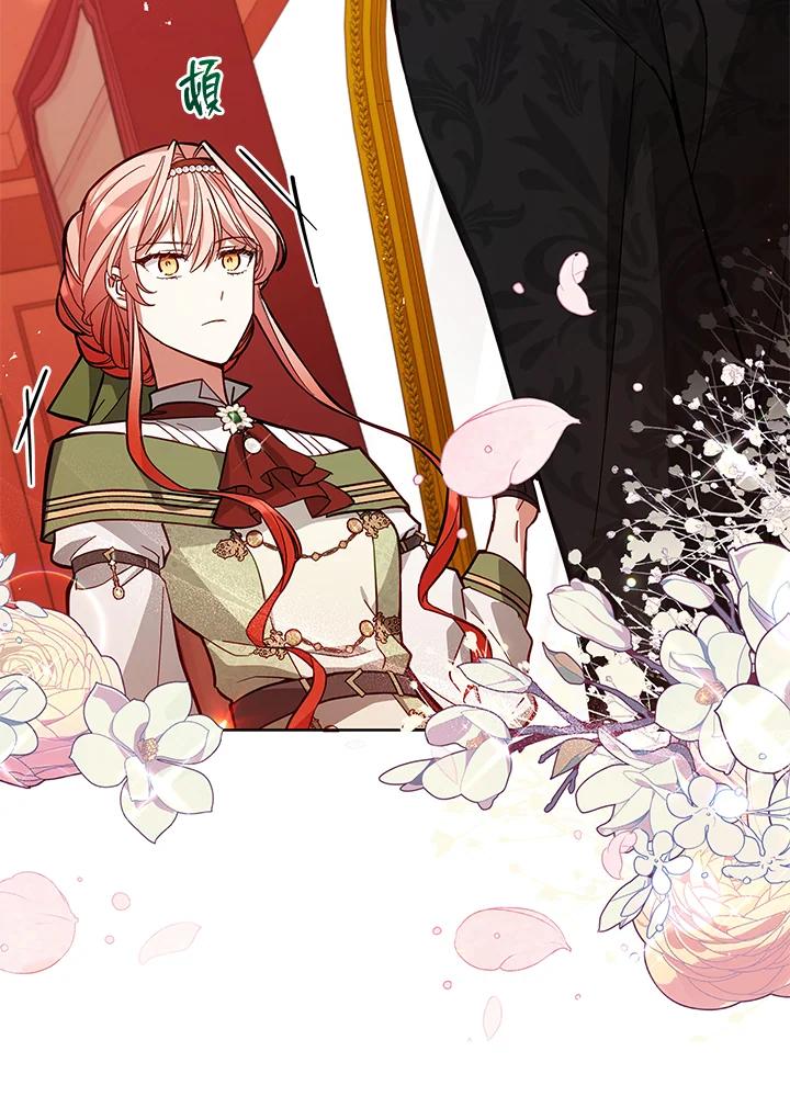 《不可接近的女士》第49话 第66页