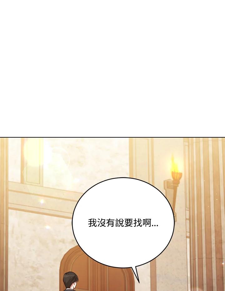 《不可接近的女士》第49话 第32页