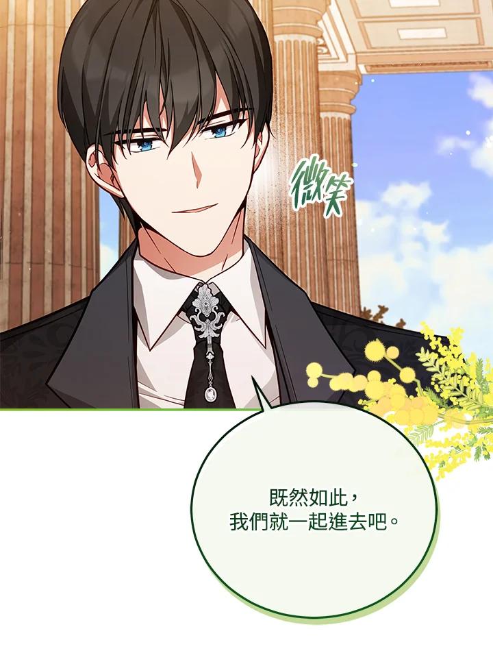 《不可接近的女士》第49话 第40页