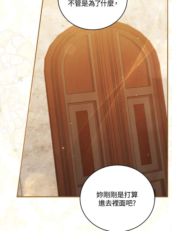 《不可接近的女士》第49话 第36页