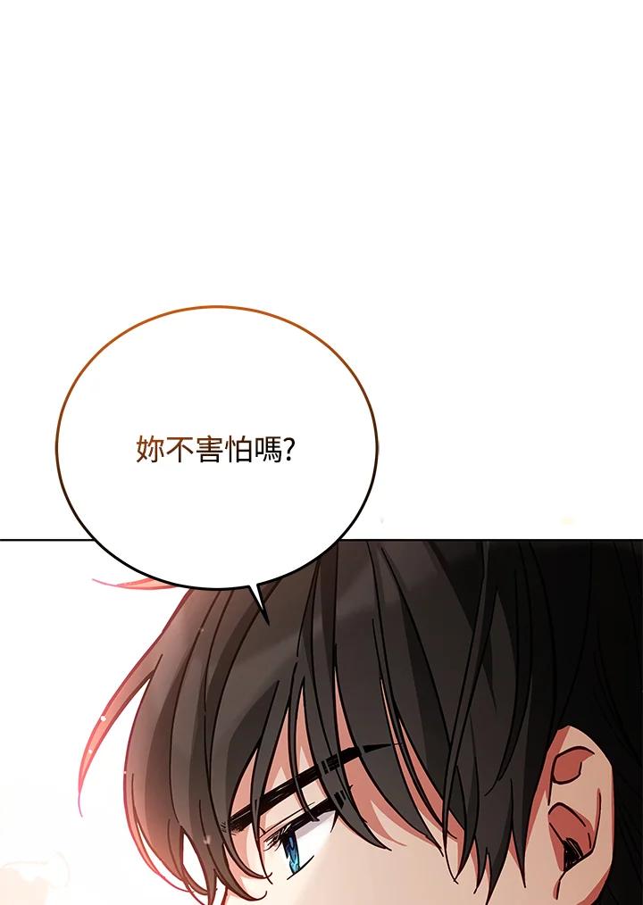 《不可接近的女士》第49话 第67页