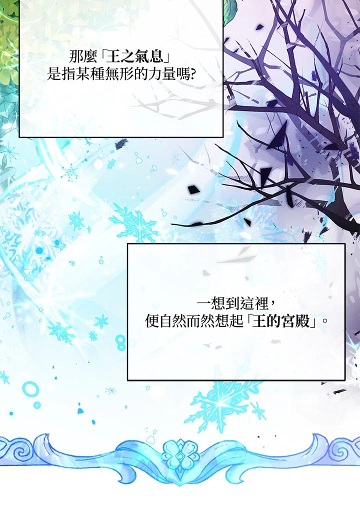 《不可接近的女士》第49话 第11页