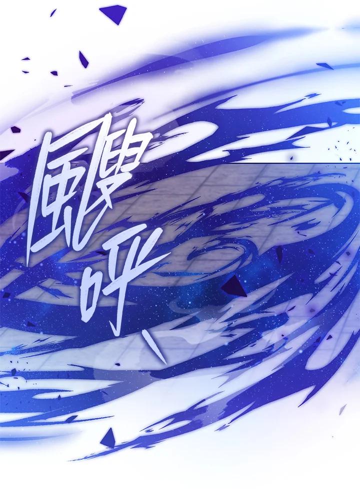 《不可接近的女士》第49话 第22页