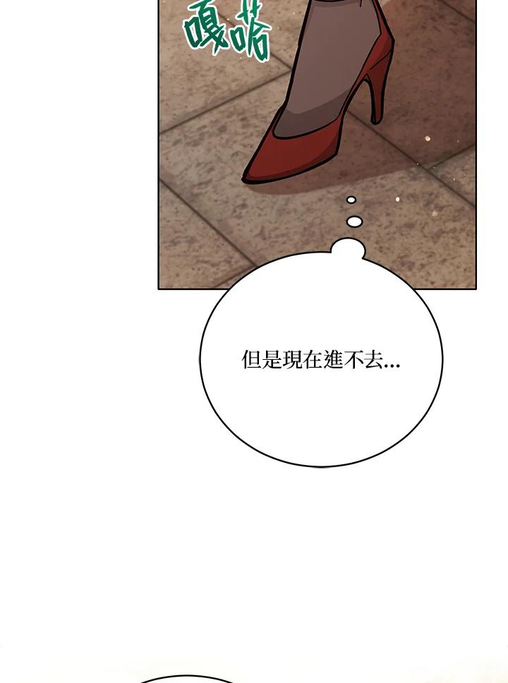 《不可接近的女士》第49话 第15页