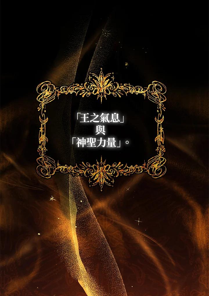 《不可接近的女士》第49话 第6页