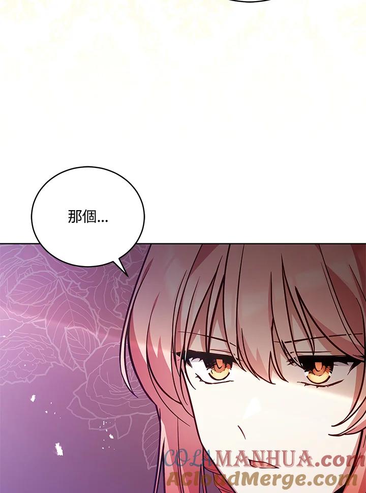 《不可接近的女士》第49话 第37页