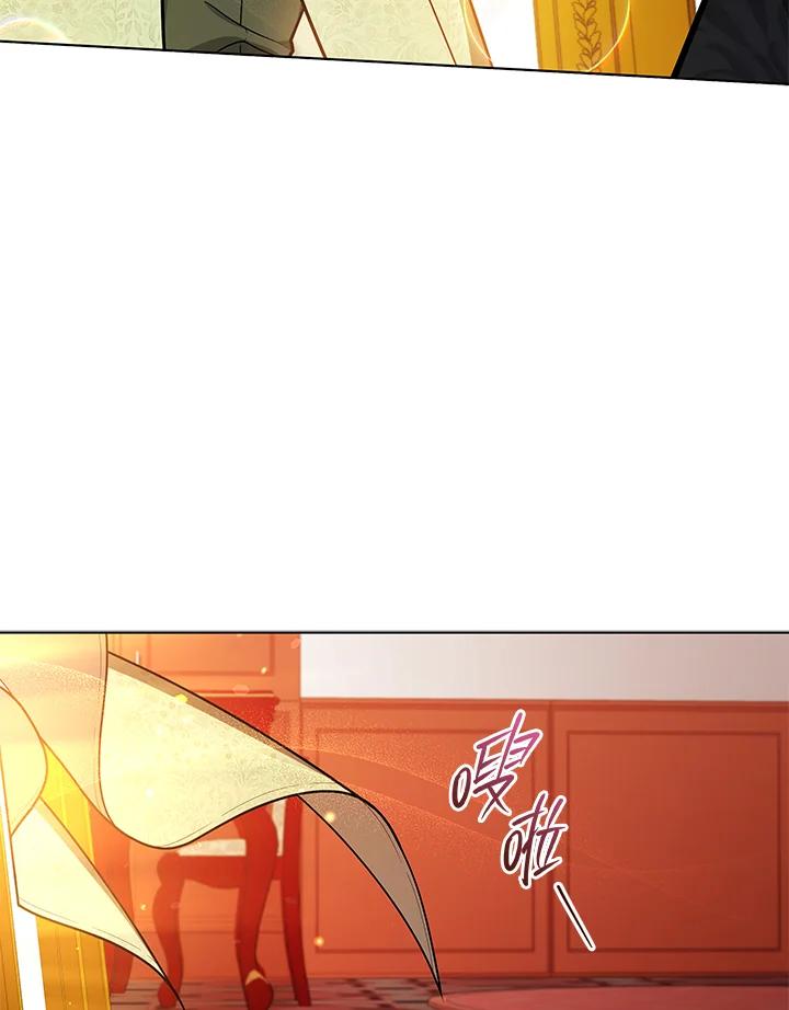 《不可接近的女士》第49话 第84页