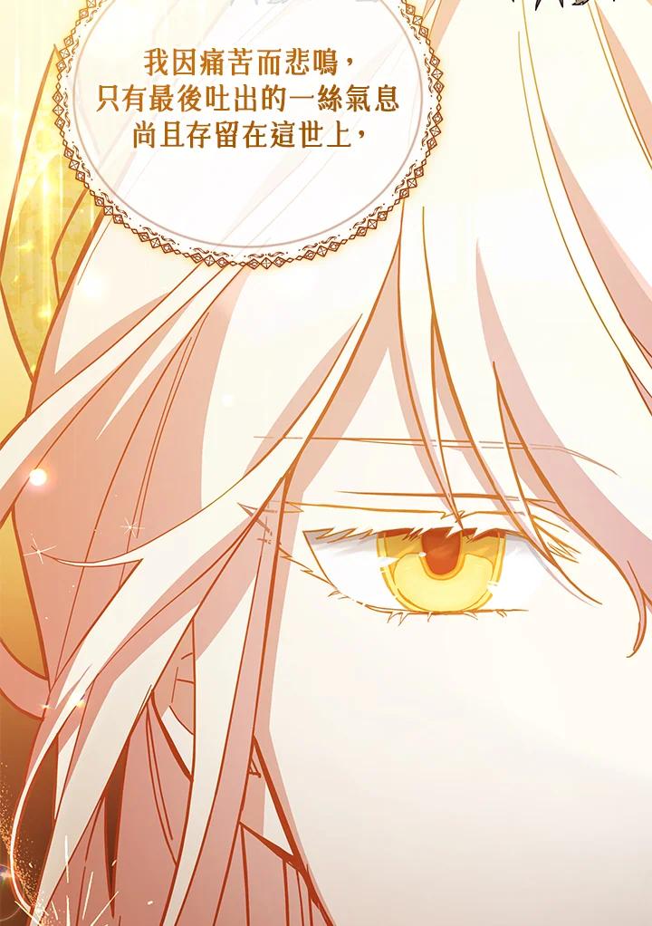 《不可接近的女士》第49话 第4页