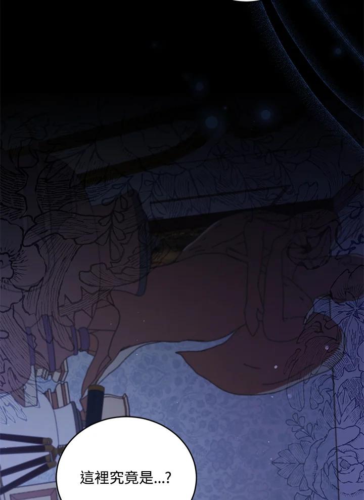《不可接近的女士》第49话 第91页