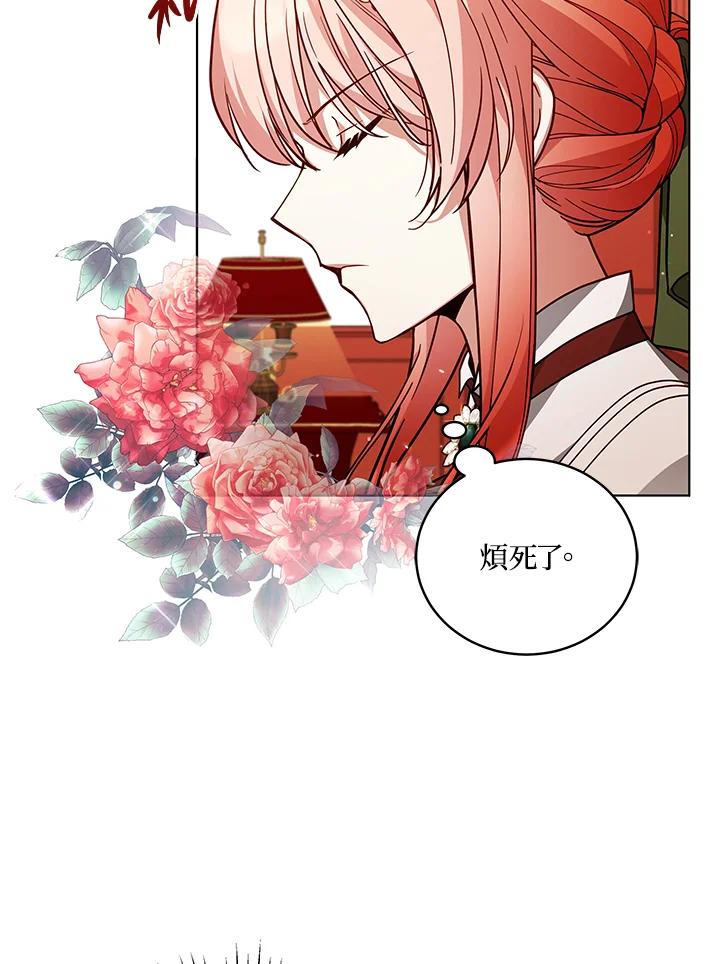 《不可接近的女士》第49话 第50页