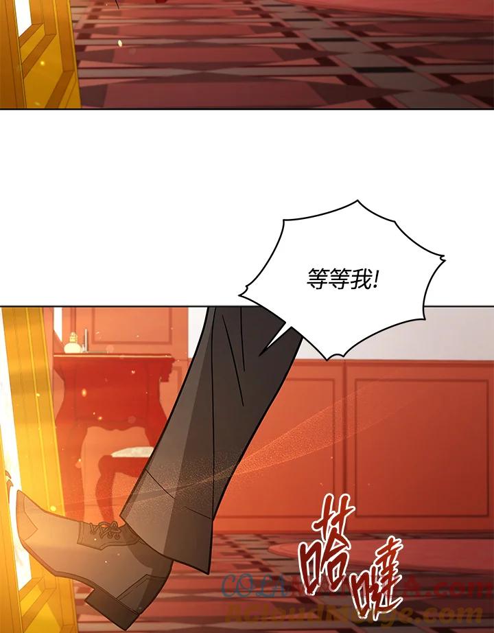 《不可接近的女士》第49话 第85页