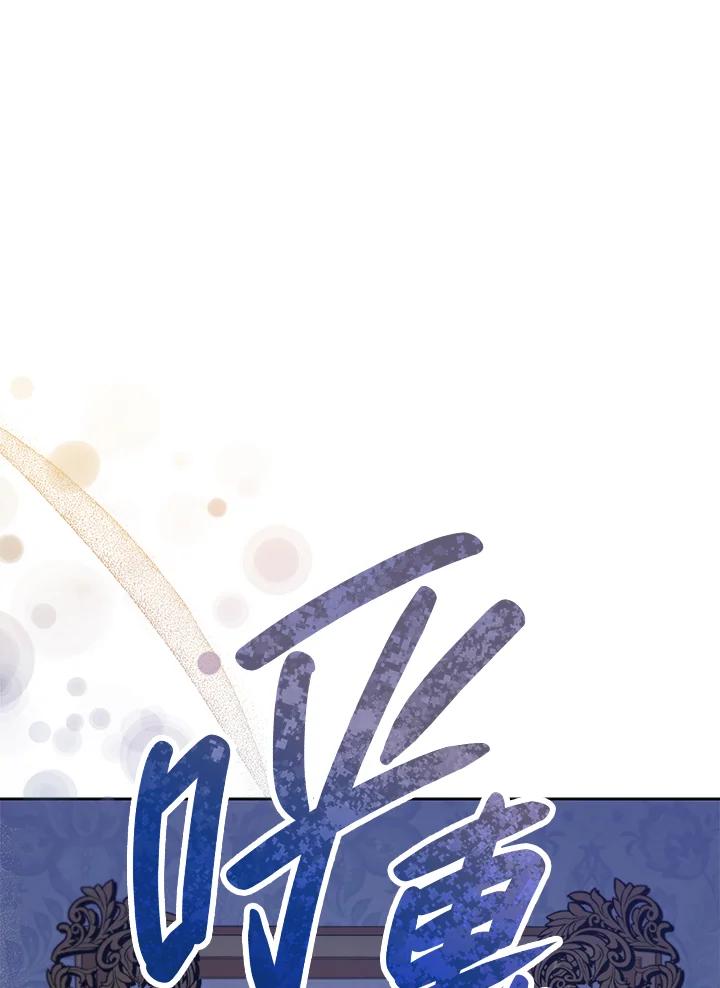 《不可接近的女士》第49话 第87页