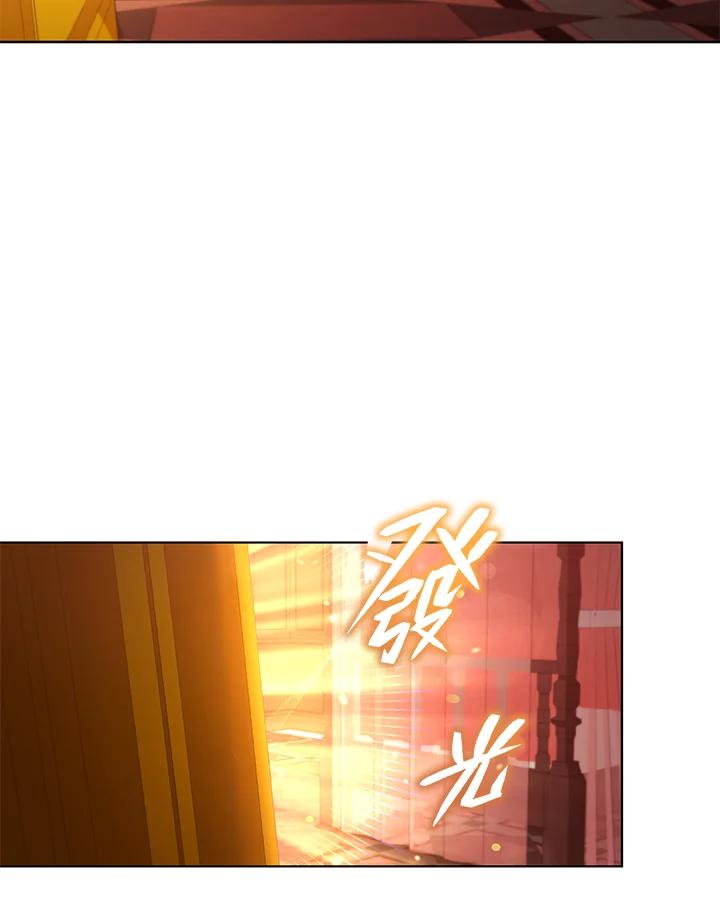 《不可接近的女士》第49话 第86页