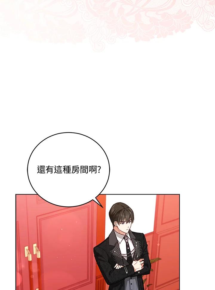 《不可接近的女士》第49话 第44页
