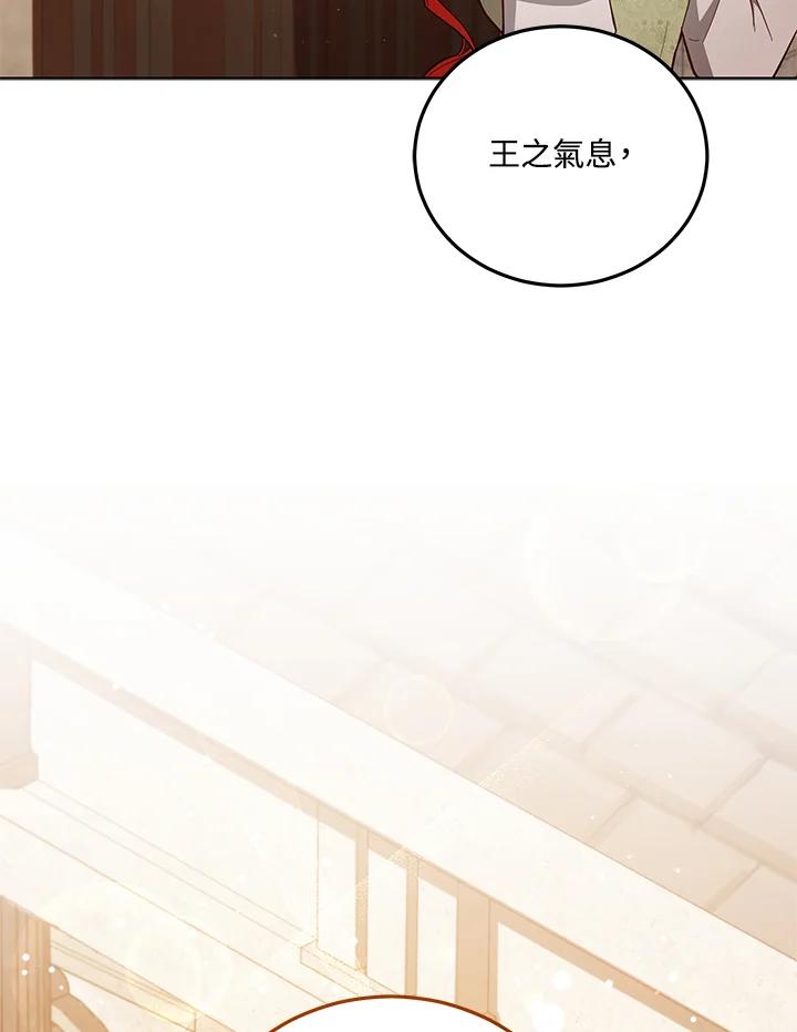 《不可接近的女士》第49话 第28页