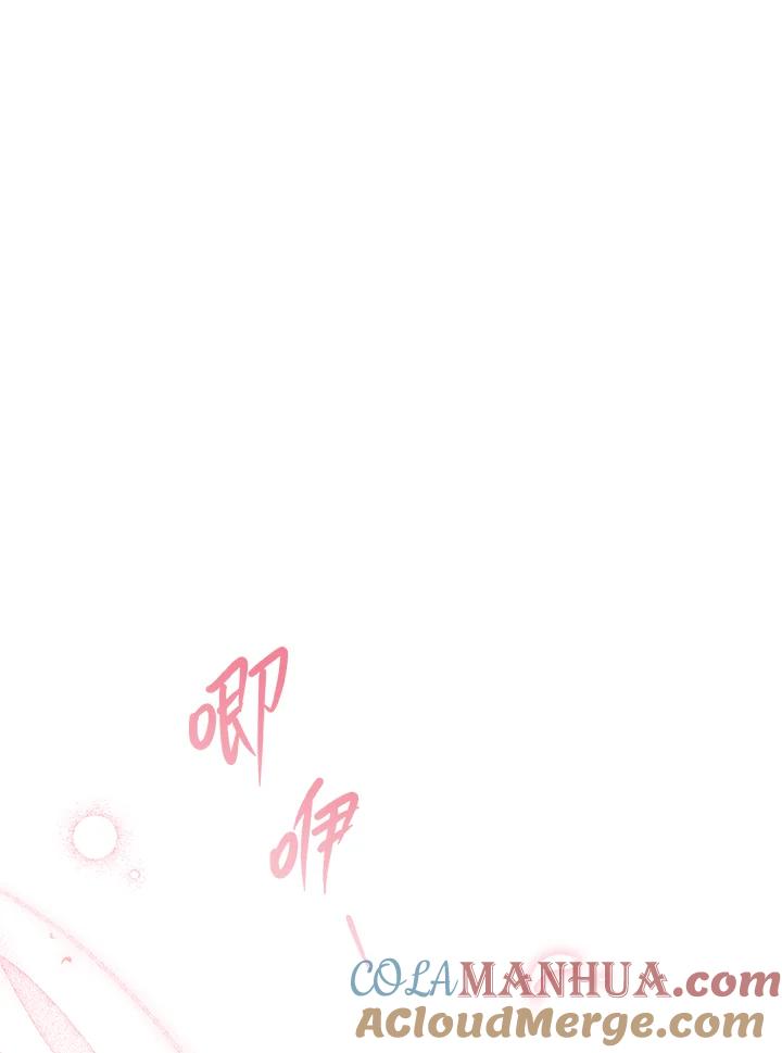 《不可接近的女士》第49话 第41页