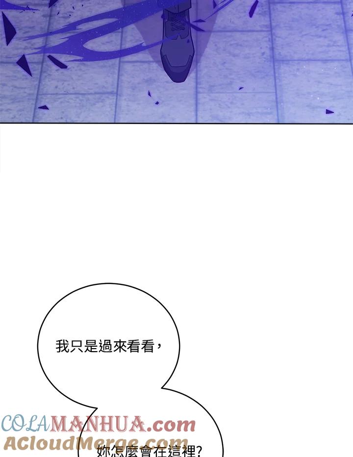 《不可接近的女士》第49话 第25页