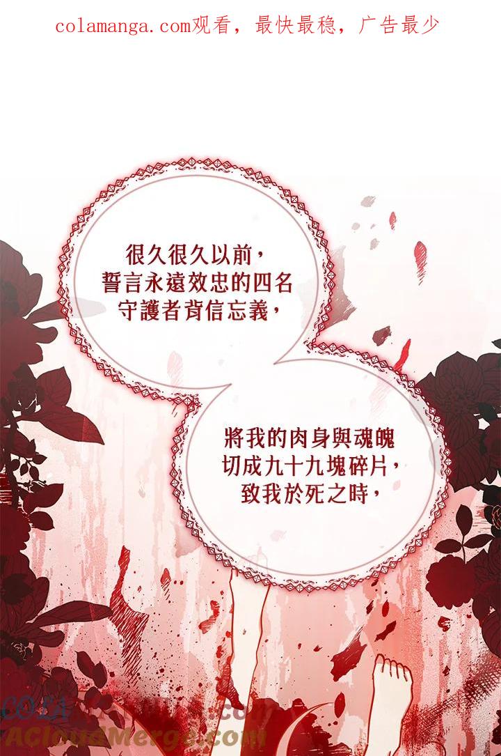 《不可接近的女士》第49话 第1页