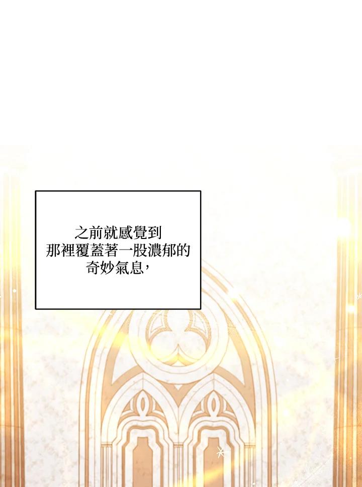 《不可接近的女士》第49话 第12页