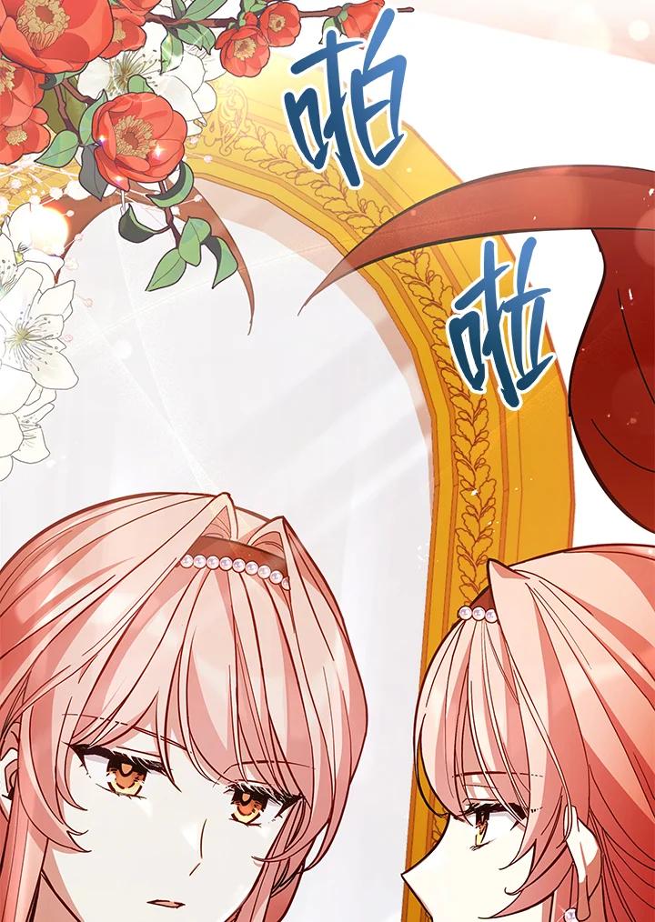 《不可接近的女士》第49话 第58页